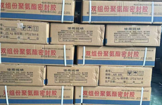 塔洋镇聚硫密封胶